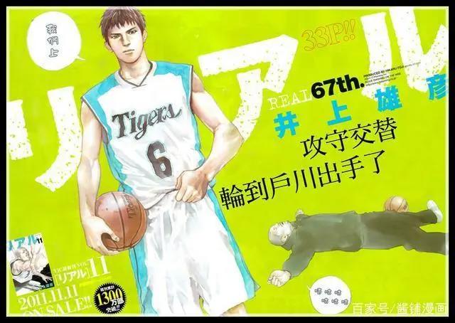 《灌篮高手》作者井上雄彦再次连载漫画，又一部篮球上的漫画神作