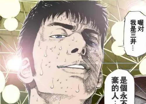 《灌篮高手》：整部作品最美的瞬间，那是樱木与流川枫的击掌