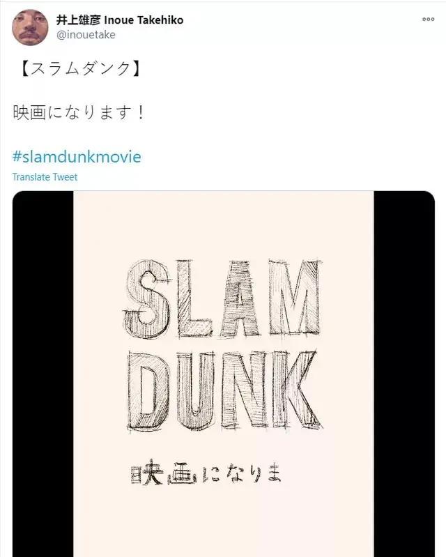 《灌篮高手》，永远年轻