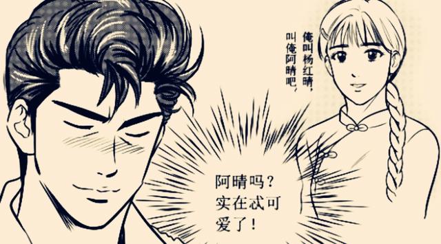 灌篮高手秒变《农活高手》，赤木成生产队长，他居然是劳动模范