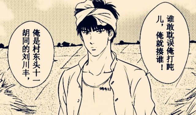 灌篮高手秒变《农活高手》，赤木成生产队长，他居然是劳动模范