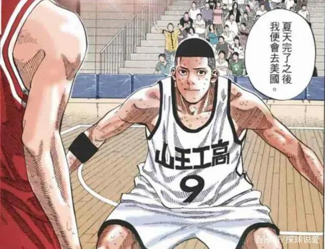 《灌篮高手》最出色的三十位篮球选手