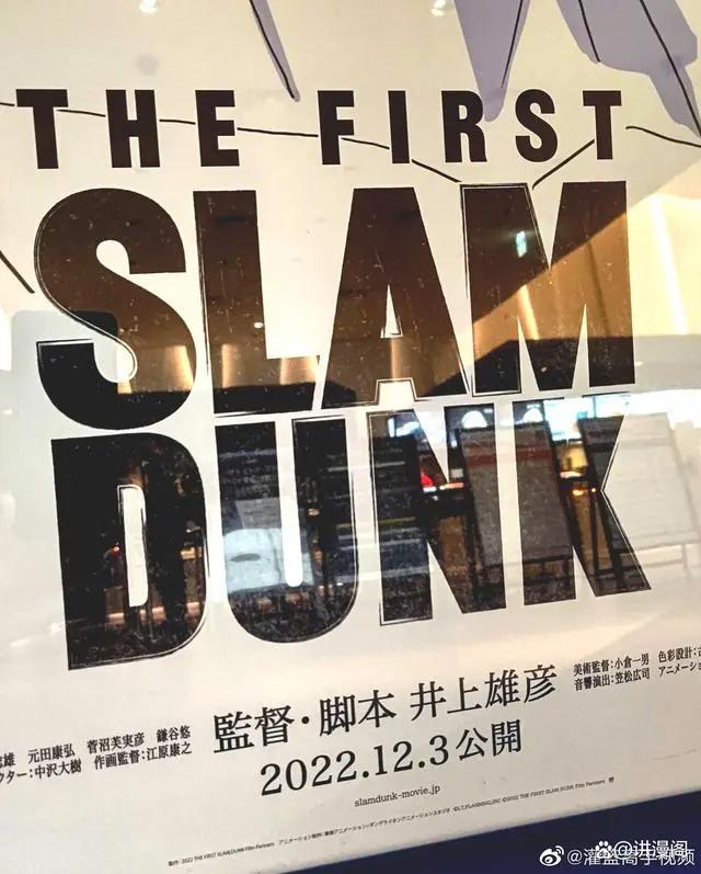 灌篮高手：大电影剧场版最新定档消息，台湾地区正式定档