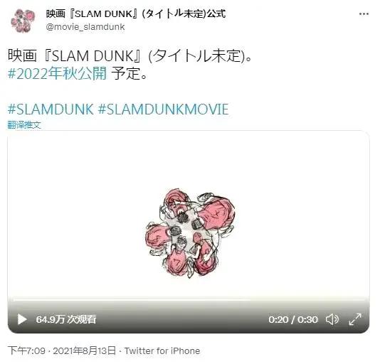 《灌篮高手》大电影是“全国大赛”？井上雄彦在海报中已有暗示！