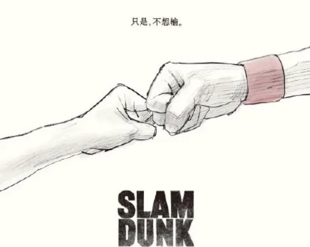 灌篮高手：剧场版新视觉图公开，主角疑似一男一女，樱木却矮了？