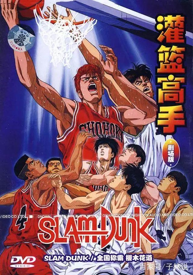 灌篮高手隐秘剧场版，湘北樱木VS武园小田｜灌篮剧场版1（上）