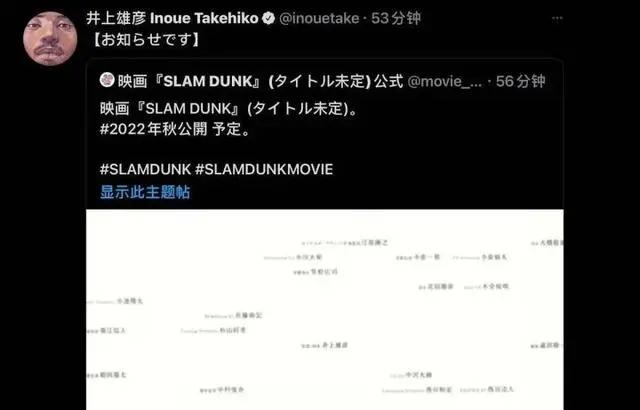 《灌篮高手》剧场版将在2022年秋季上映