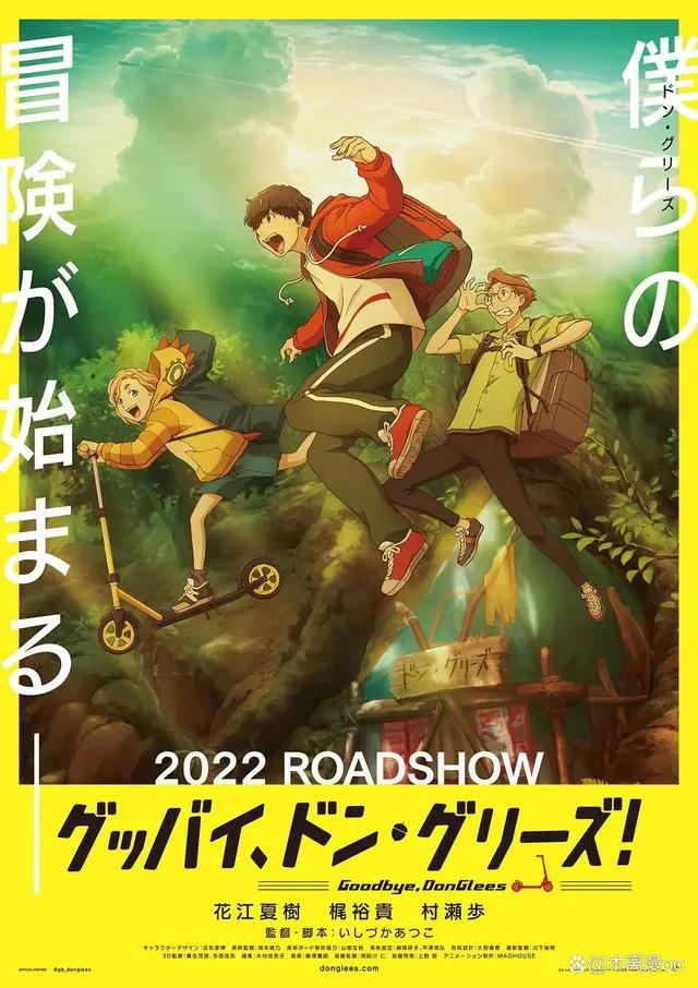 2022年已确认上映时间的26部剧场版动画！