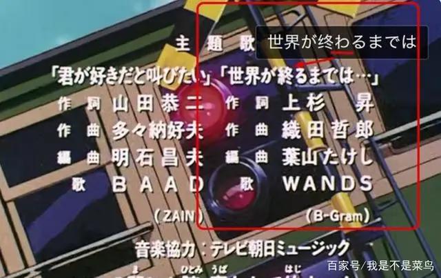 灌篮高手中的音乐好听，但这些音乐背后的秘密你又知道多少？