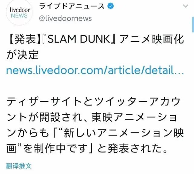 《灌篮高手》动画电影宣布制作！全国大赛真要来了吗？激动吧少年