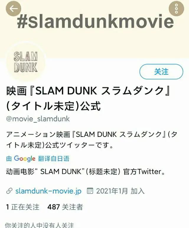 《灌篮高手》动画电影宣布制作！全国大赛真要来了吗？激动吧少年