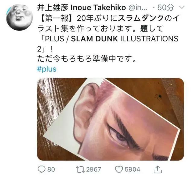没想到，《灌篮高手》在23年后，因推出“新画集”登上热搜了