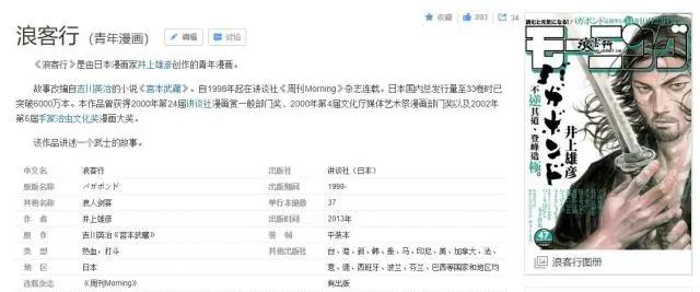 没想到，《灌篮高手》在23年后，因推出“新画集”登上热搜了