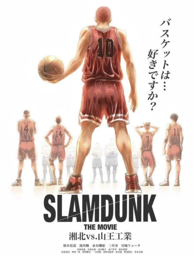 10月新番来袭，多部有生之年，死神灌篮高手在其中，期待就完事了