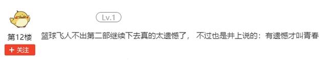 《灌篮高手》电影PV发布，定档明年！全国大赛为何能让漫迷沸腾？