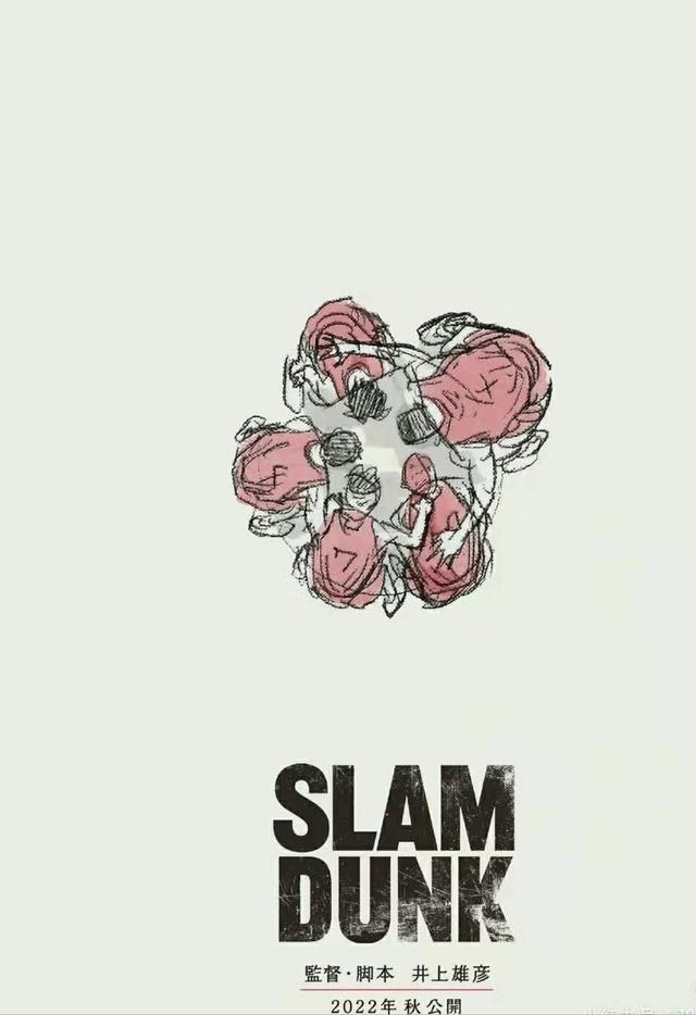 《灌篮高手》电影版定档！湘北和山王全国大赛一战？晴子嫁给谁？