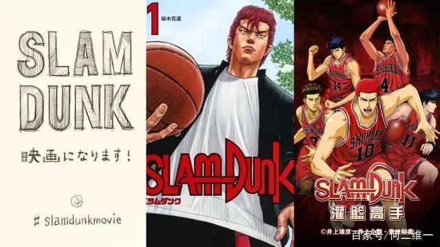 灌篮高手手游：电影、漫画、游戏！聊聊灌篮情怀背后的价值逻辑！