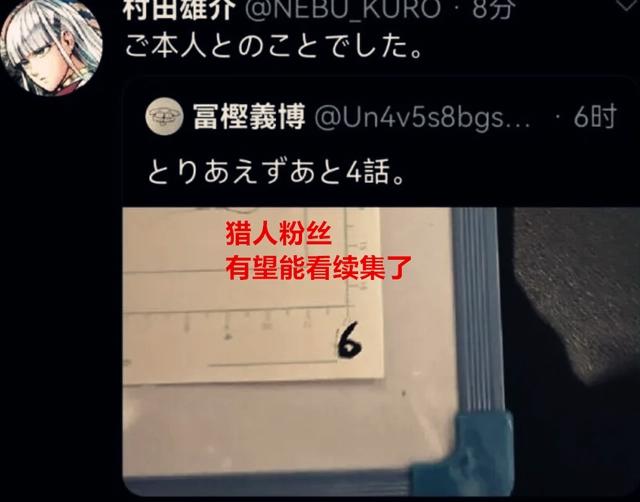 3年后，富坚义博又更新了《全职猎人》，网友：希望井上也能复出