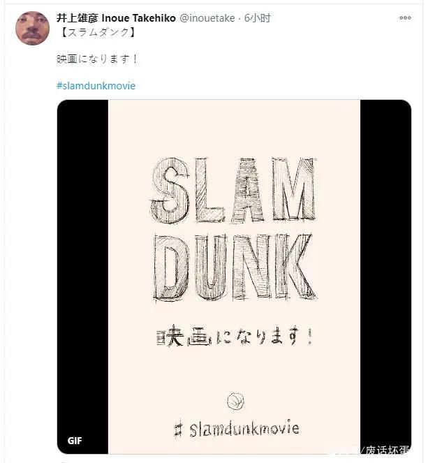 爷青回！《灌篮高手》将改编成动画电影，你还会去看嘛？