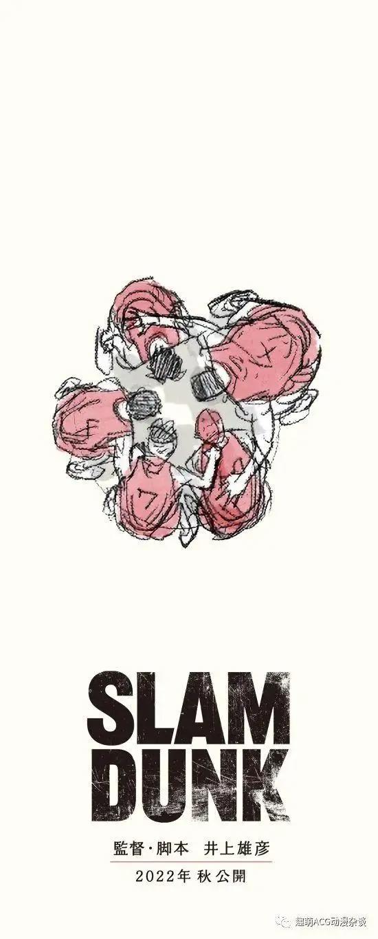 动漫新作情报：《灌篮高手》经典回归！｜无职转生后半定档