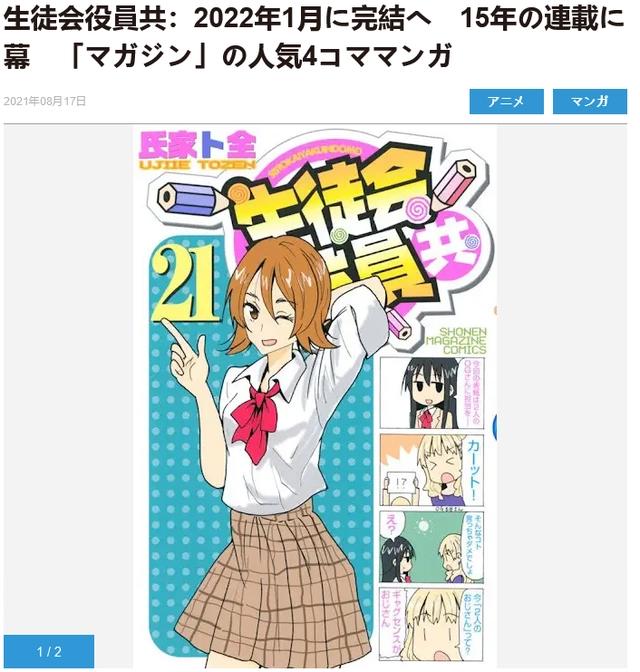 动漫新作情报：《灌篮高手》经典回归！｜无职转生后半定档