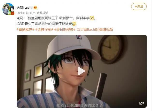 网球王子：新生剧场版，3D看久了还是能接受的