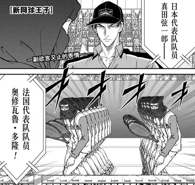 网球王子：新生剧场版，3D看久了还是能接受的