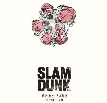 《灌篮高手》剧场版电影宣传海报流出，湘北VS山王工业？