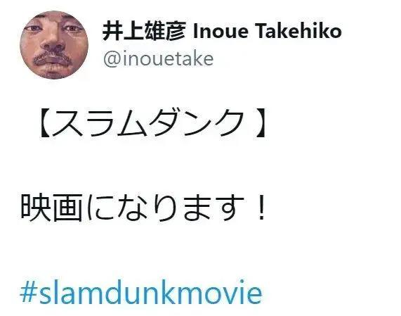 青春回来了，《灌篮高手》2022剧场版海报公开，上映日期确定