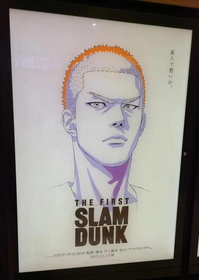 青春回来了，《灌篮高手》2022剧场版海报公开，上映日期确定