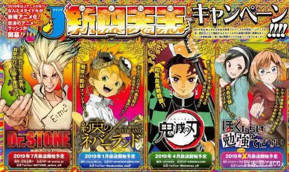 “JUMP新四天王”时代落幕，为何《鬼灭之刃》突出了重围？