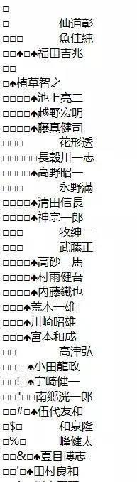 灌篮高手手游：从拆包文件猜测未来可能会出的新球员-上