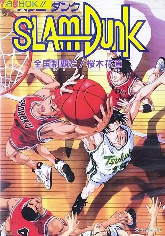 灌篮高手电影版上映倒计时，让他们见识一下我们80后的排面！