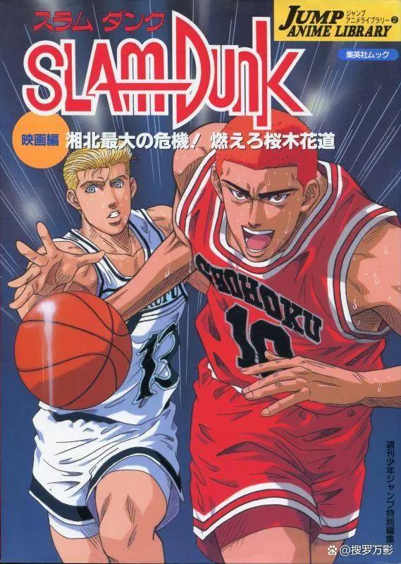 灌篮高手电影版上映倒计时，让他们见识一下我们80后的排面！