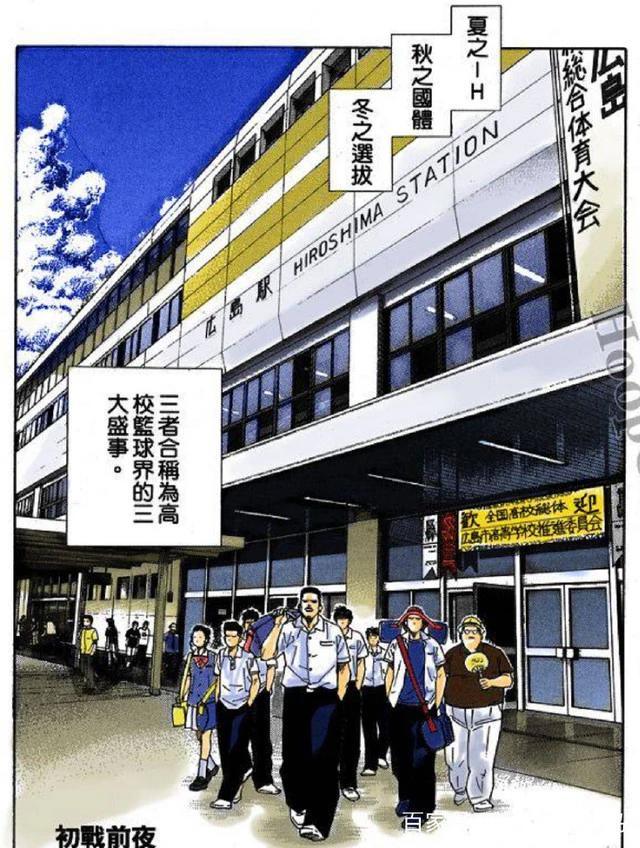 《灌篮高手》最后带着梦想开往全国大赛的那班列车将会何时抵达