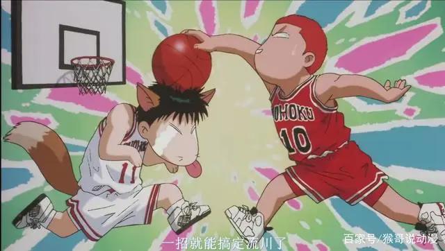 有哪些灌篮高手迷，才能懂的梗