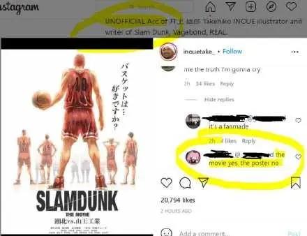 湘北vs山王！灌篮高手剧场版海报让网友直呼爷青回，真相却很扎心