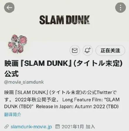 湘北vs山王！灌篮高手剧场版海报让网友直呼爷青回，真相却很扎心