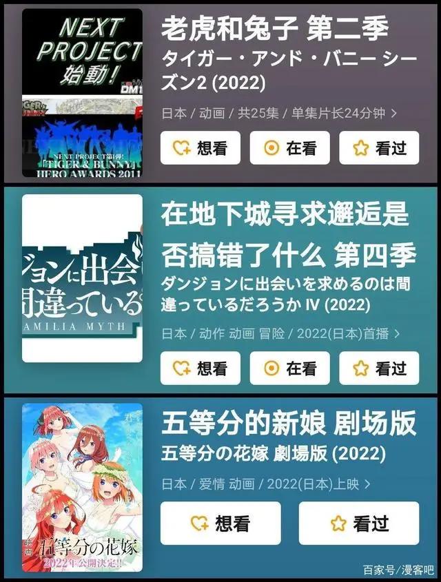 巨人、鬼灭之刃、鲁路修、灌篮高手、咒术回战等24部动画续作将播