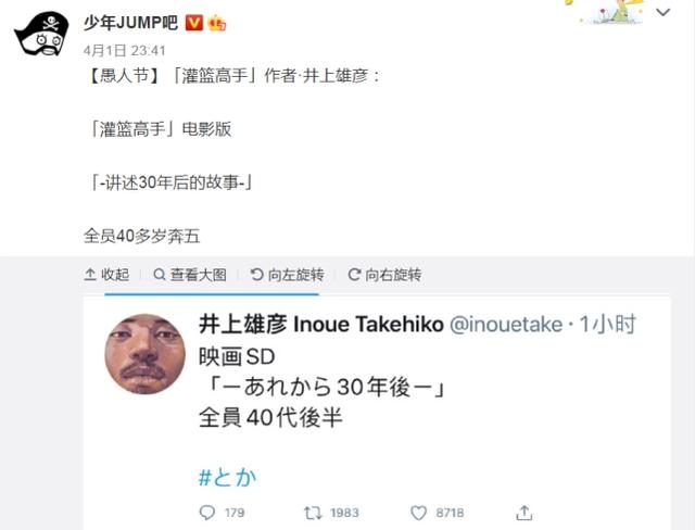 灌篮高手：井上公布剧场版情报，讲述30年后故事，全员都40多岁了