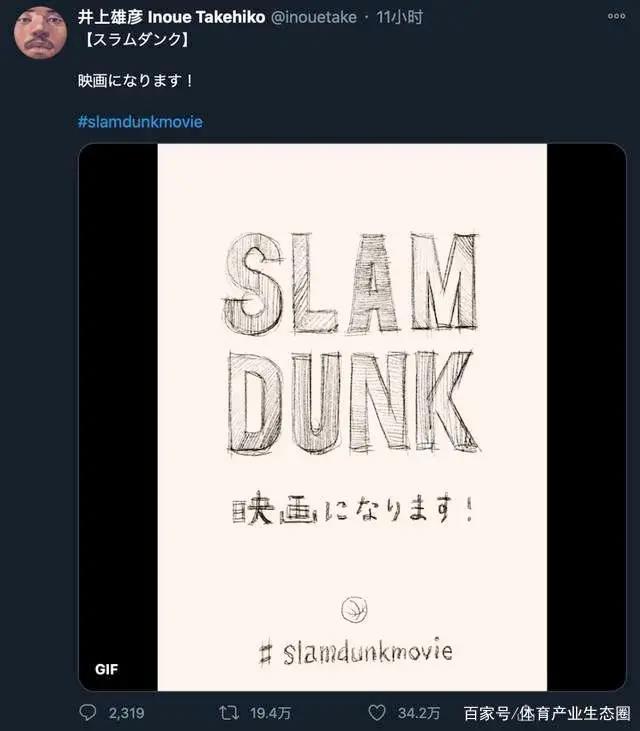 《灌篮高手》登上银幕，热血青春永不完结