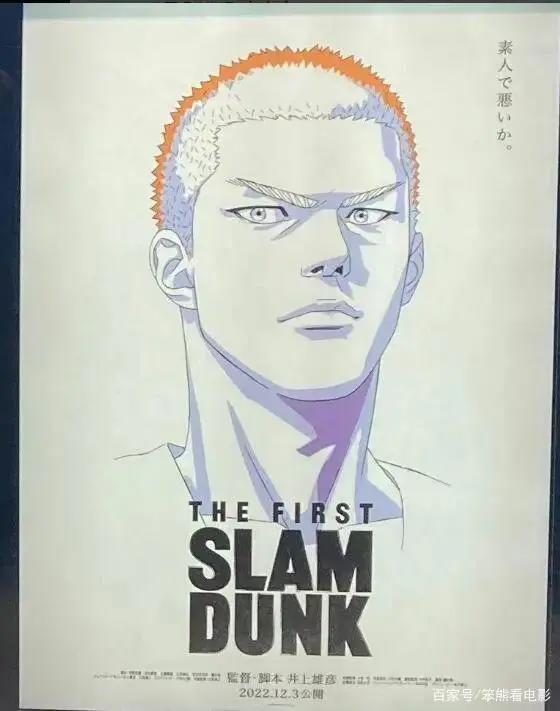 今日电影：琳娜海蒂雷神4戏份被删除，灌篮高手新剧场版定档