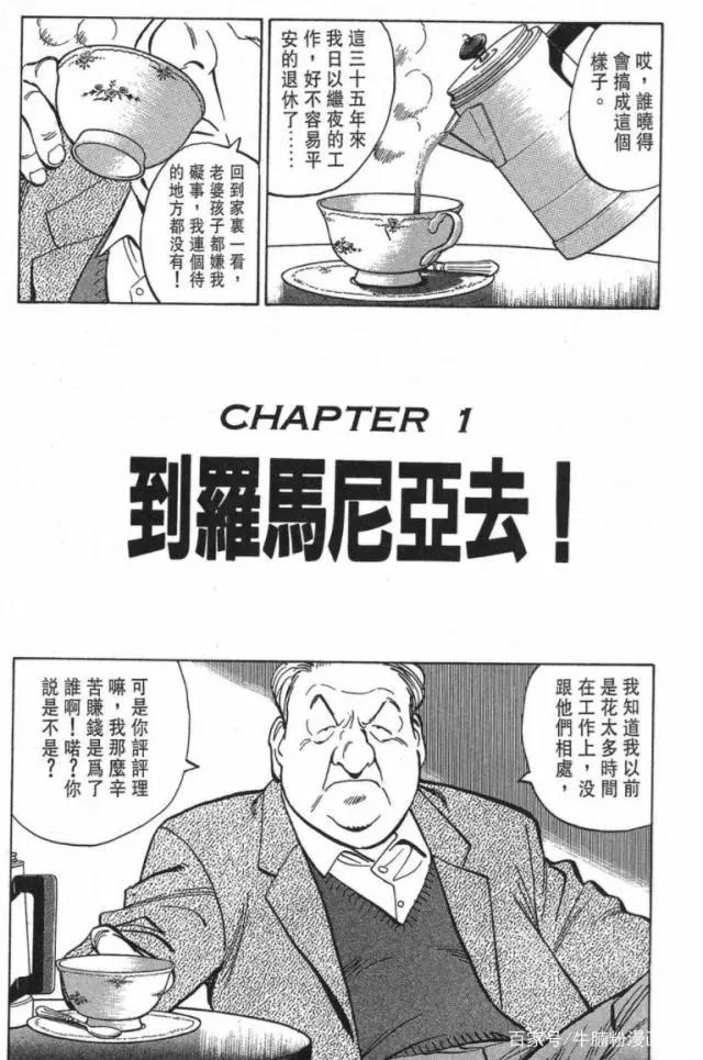 漫画分镜大师浦泽直树和他牛逼的分镜，赶紧来学习