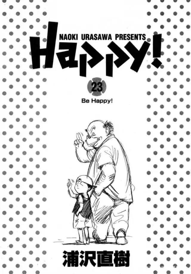 漫画分镜大师浦泽直树和他牛逼的分镜，赶紧来学习