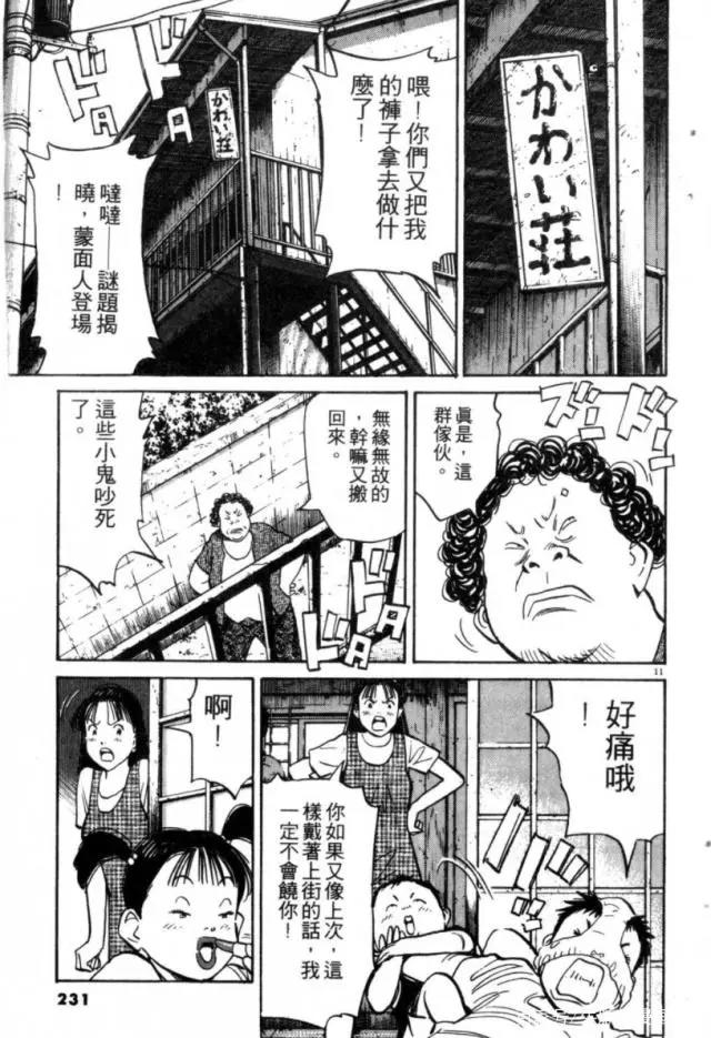 漫画分镜大师浦泽直树和他牛逼的分镜，赶紧来学习