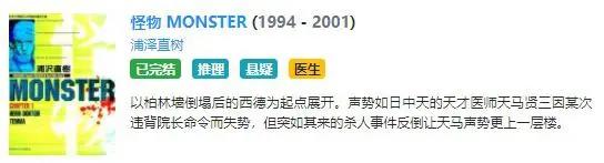 漫画分镜大师浦泽直树和他牛逼的分镜，赶紧来学习