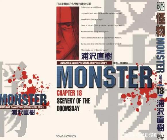 漫画分镜大师浦泽直树和他牛逼的分镜，赶紧来学习