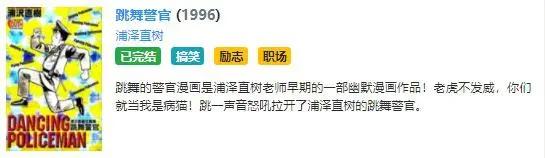 漫画分镜大师浦泽直树和他牛逼的分镜，赶紧来学习