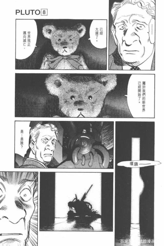 漫画分镜大师浦泽直树和他牛逼的分镜，赶紧来学习