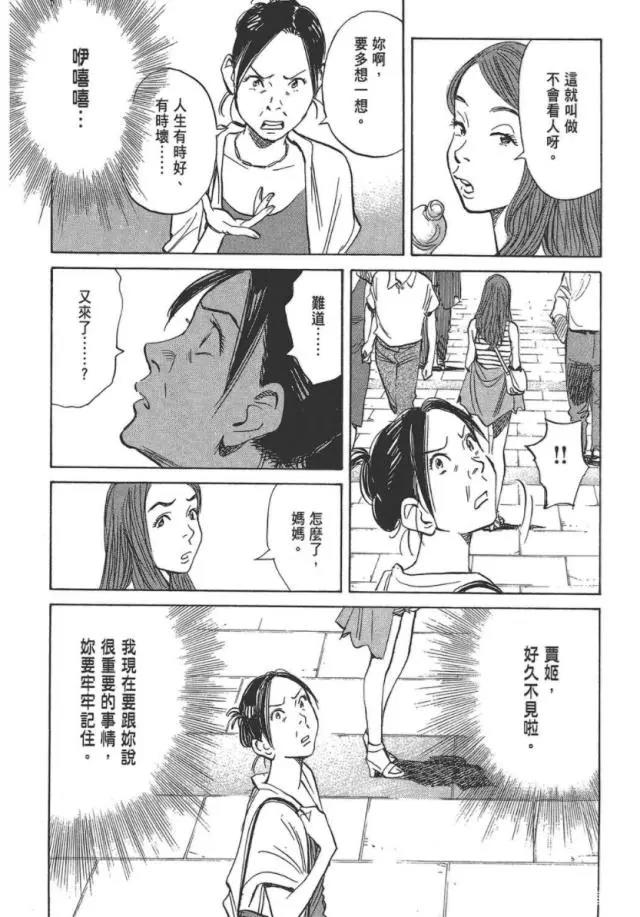 漫画分镜大师浦泽直树和他牛逼的分镜，赶紧来学习